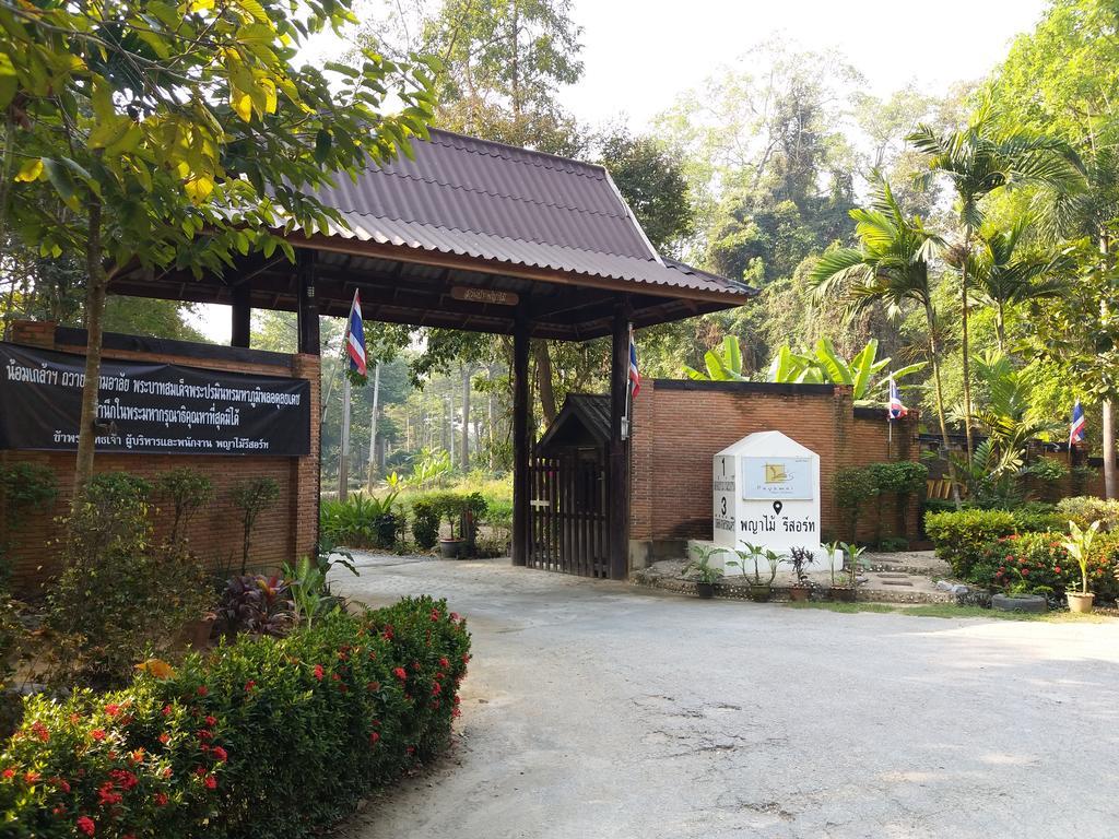 Payamai Resort Ban Nong Nam Khan Exterior foto